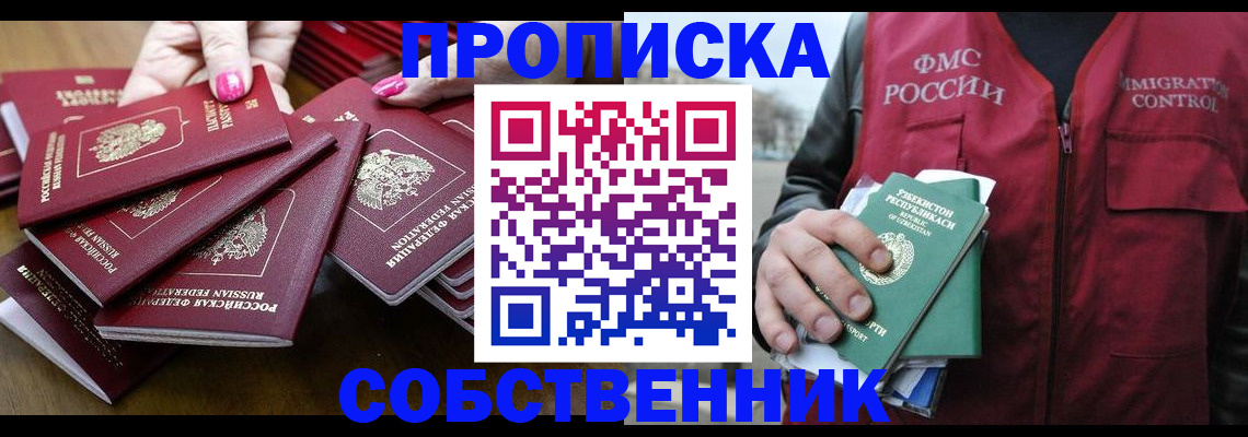 временная регистрация поиск в Лыткарино