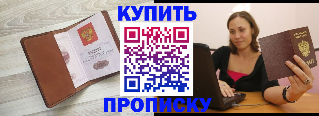 временная прописка в Лыткарино