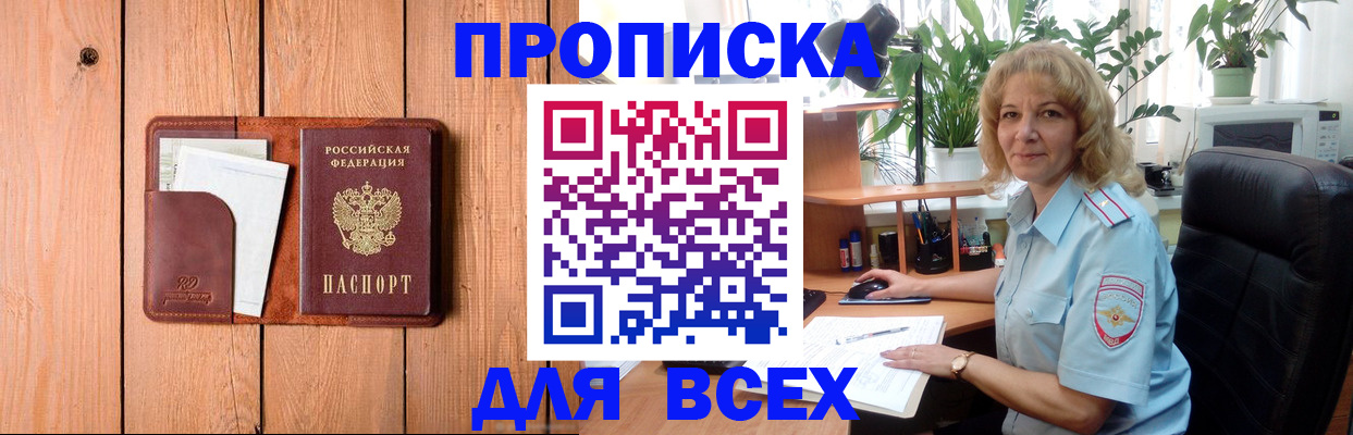 прописка от собственника в Лыткарино