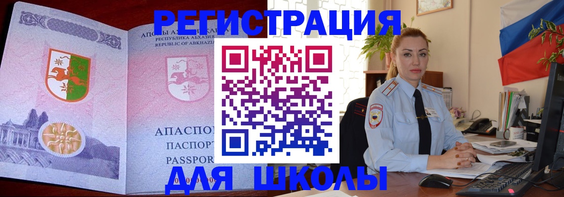 временная регистрация недорого в Лыткарино