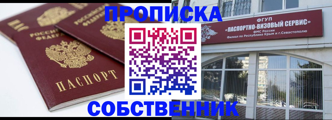 пропишу в квартире в Лыткарино